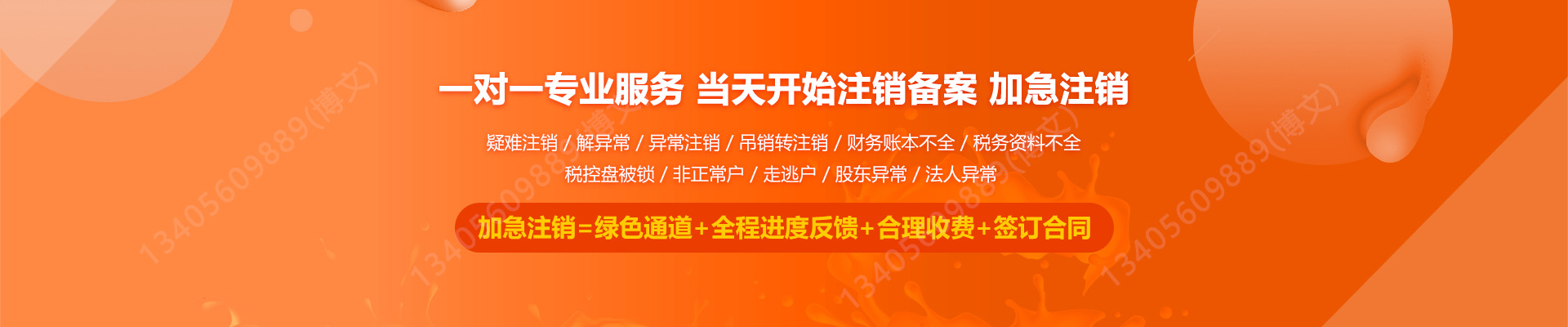 邛崃工商注销